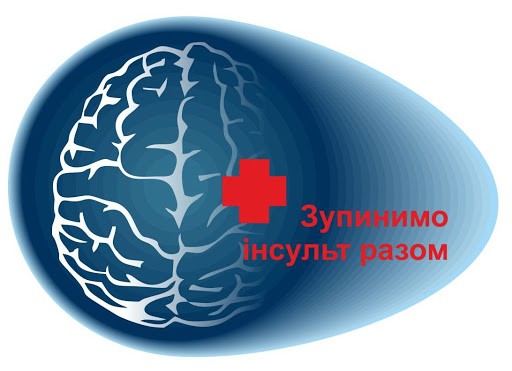 Всесвітній тиждень інсульту