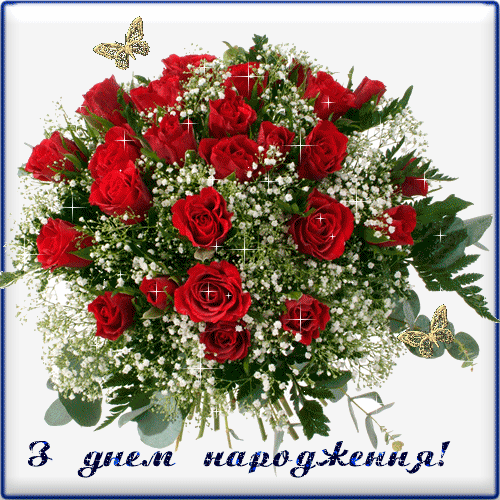 Вітаємо іменинників січня