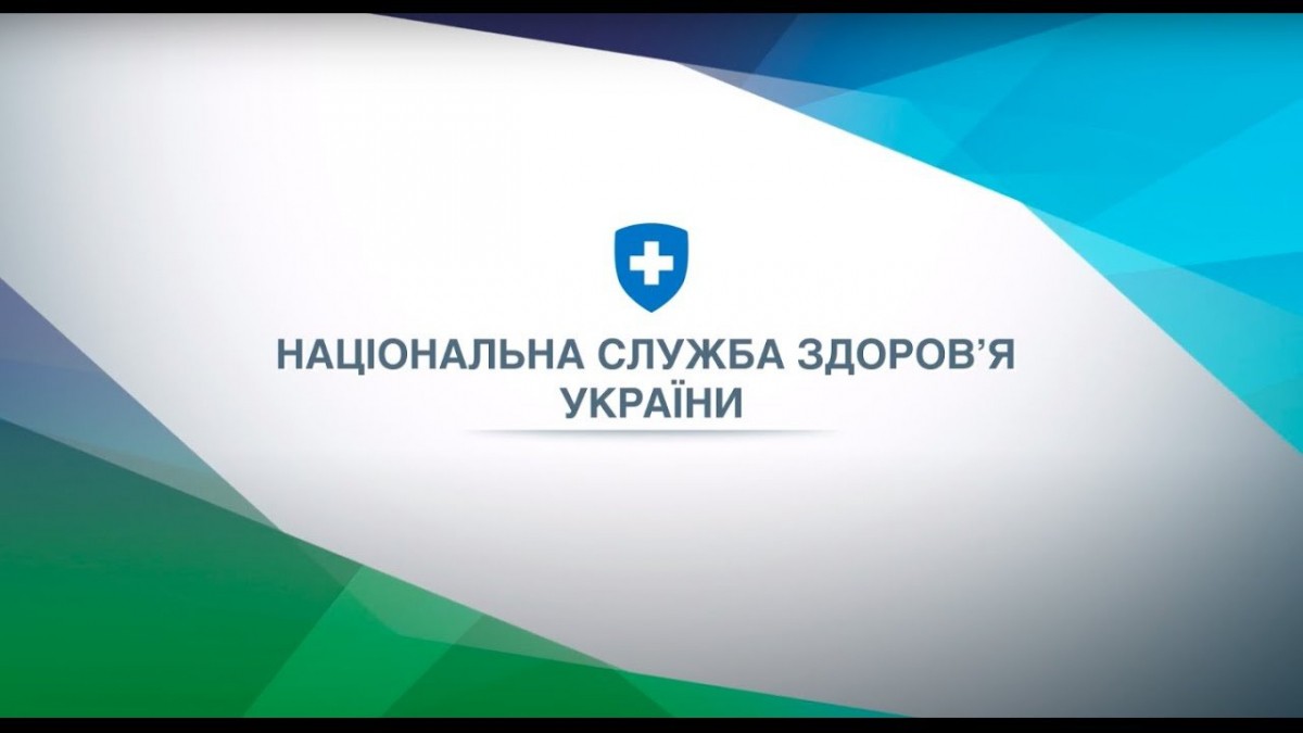 Запрошуємо до участі у публічному громадському обговоренні проєкту Антикорупційної програми НСЗУ на 2021-2022 роки