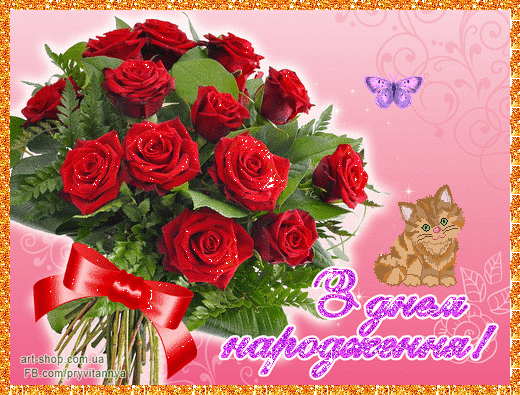 Вітаємо іменинників грудня