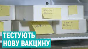 В Україні стартувало платне випробування нової вакцини від коронавірусу
