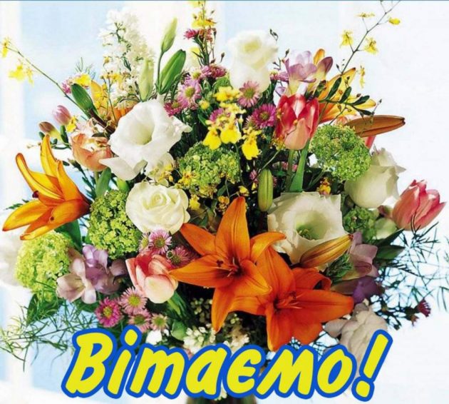 Вітаємо іменинників червня 2022 року