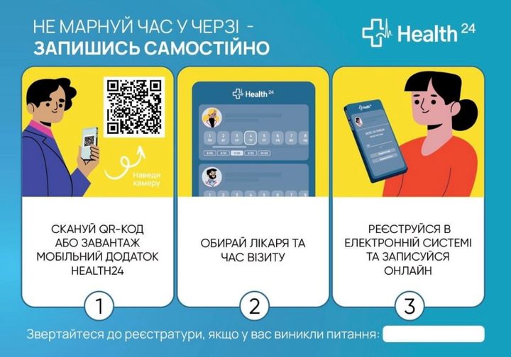 КНП ММР «ЦПМСД№5» доводить до відома своїх пацієнтів