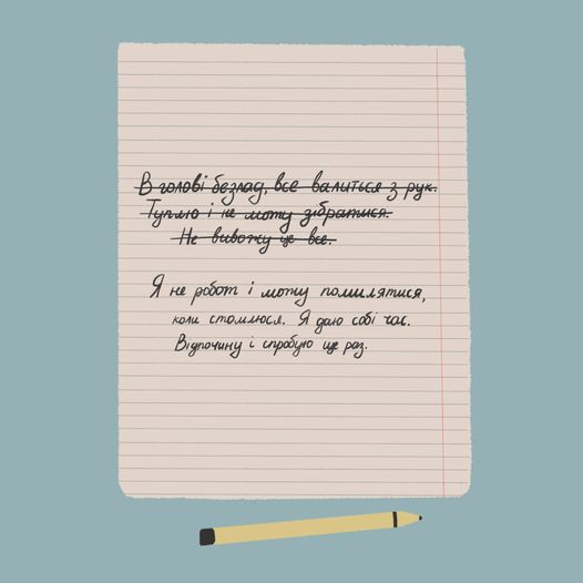 Маленьке нагадування