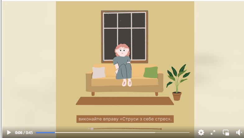 Струсе з себе стрес | Вправа