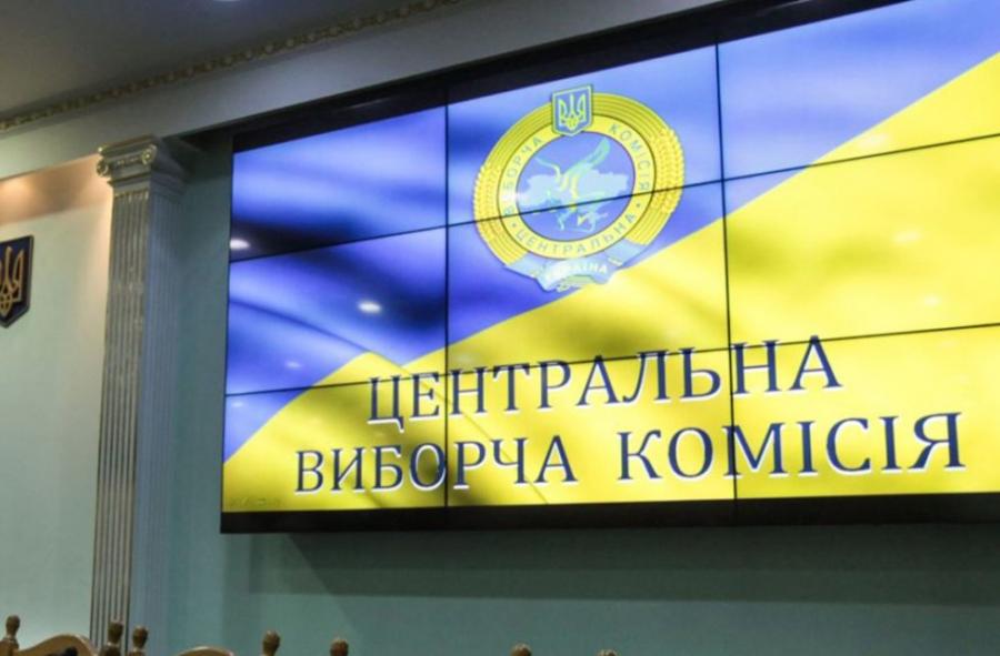 Про нелегітимність організації підготовки та проведення російською федерацією будь-яких виборів на тимчасово окупованих територіях України