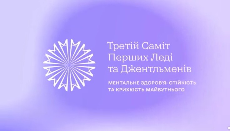 Ментальне здоров’я – одна з передумов нашої стійкості