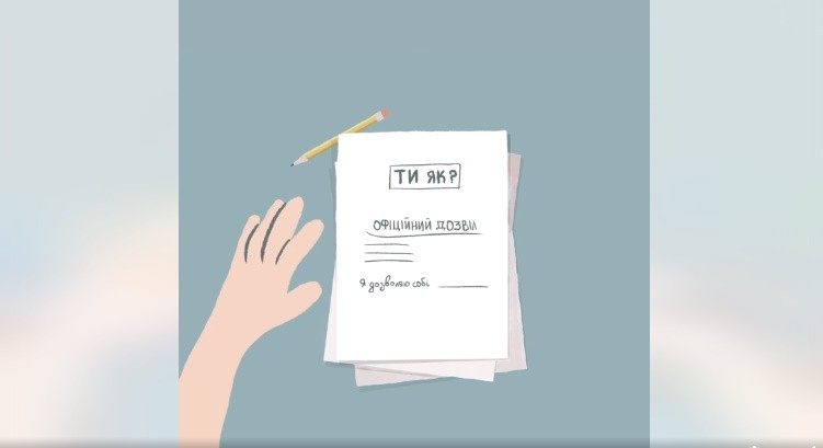 Гіпервідповідальність