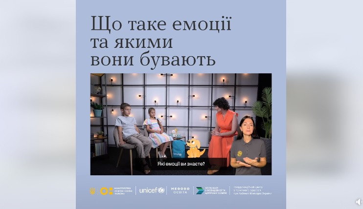 1 вересня | Урок ментального здоров'я