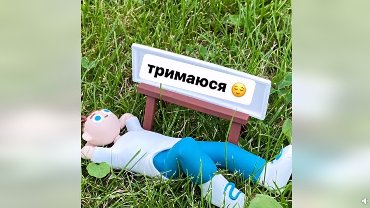 Ти як? | Кураж 2-3 вересня