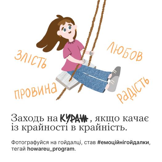 Прокидаємося вранці з готовністю гори звернути, а вдень вже накриває по повній