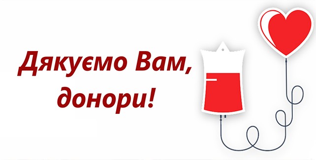 12.09.23р. працівники КНП ММР «ЦПМСД №5» долучилися до заходу з нагоди Дня Донора,
