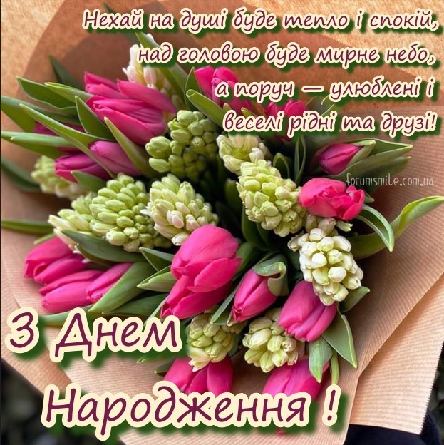 Вітаємо іменинників листопада!