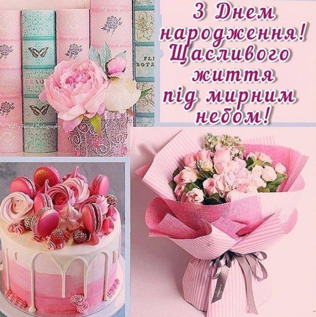 Вітаємо іменинників жовтня!