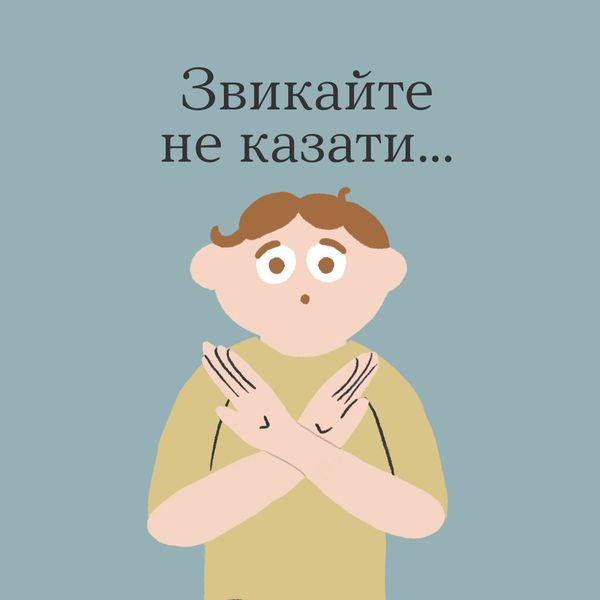Кажуть, щоб щось змінити, починати варто тут і зараз — варіант «з понеділка» не працює