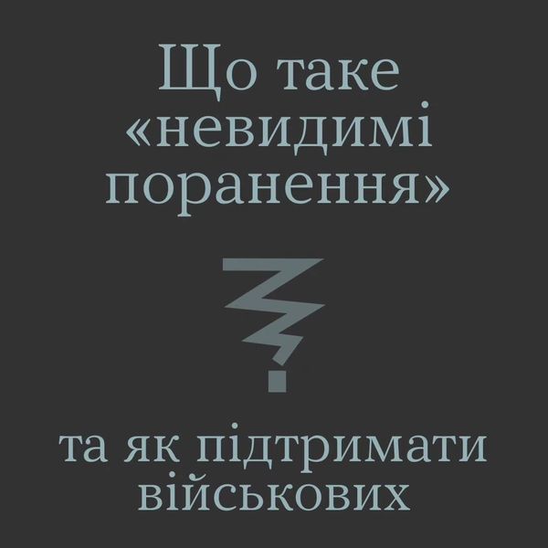 Коли болить зуб, ми йдемо до стоматолога, коли хапає серце — до кардіолога