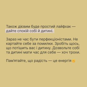 В умовах тривалого стресу і дорослим, і дітям властиве когнітивне виснаження — стан «психічної втоми»