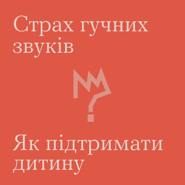У будь-який час дня або ночі можуть залунати повітряна тривога, робота ППО чи звуки вибухів