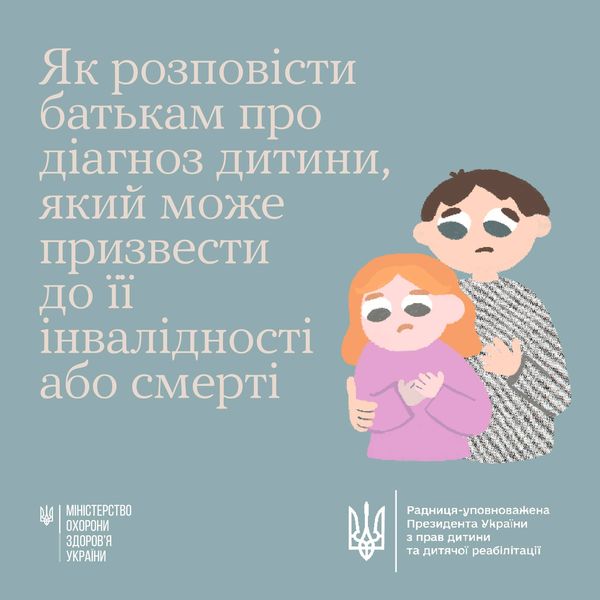 У будь-яку мить, коли батьки дізнаються про порушення розвитку або інвалідизуючий діагноз своєї дитини, вони перебувають в стані «кризи»