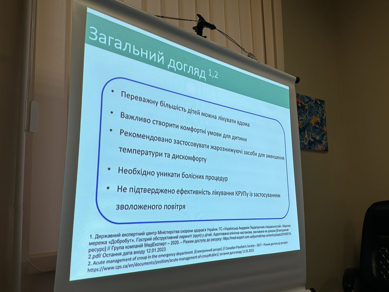 15.11.2023р. на базі КНП ММР «ЦПМСД№5» на чолі з кандидатом медичних наук, доцент Копійка Г.К. проведено заняття з лікарями