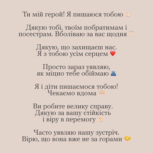 Що сказати сьогодні захисникам і захисницям?