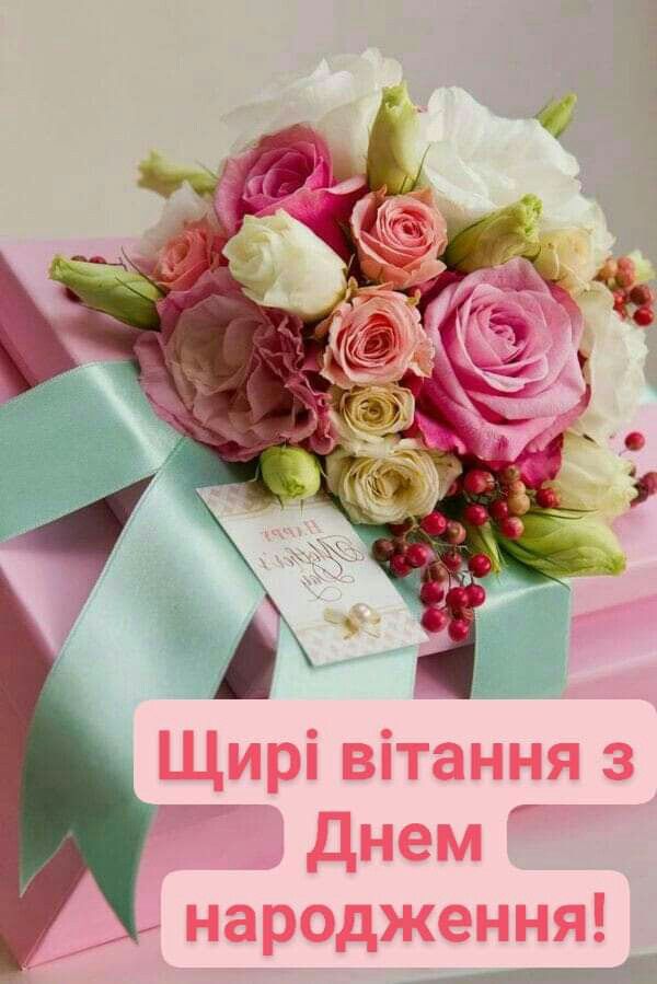 Вітаємо іменинників грудня!