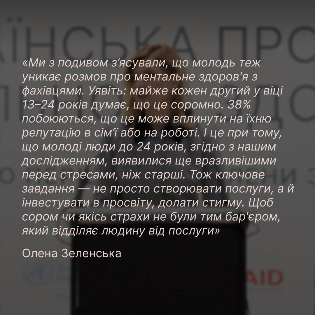 Аби підбити підсумки року, перша леді Олена Зеленська також зустрілася з представниками регіонів України