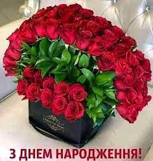 Вітаємо іменинників грудня!