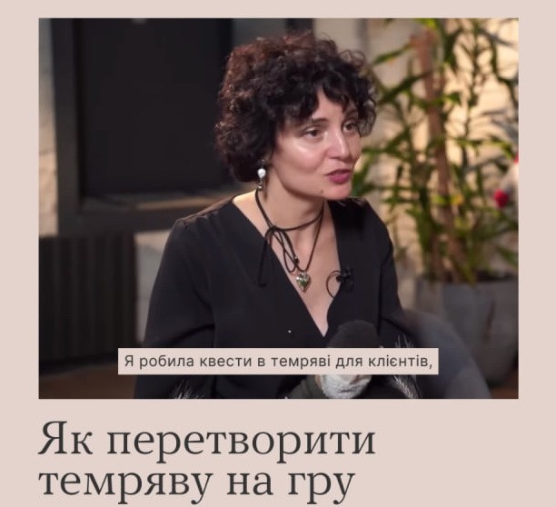 Як перетворити темряву на гру | Світлана Ройз