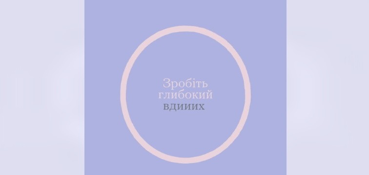 Невеличкий челендж вам у стрічку