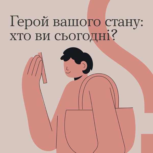 Впізнали себе на екрані?