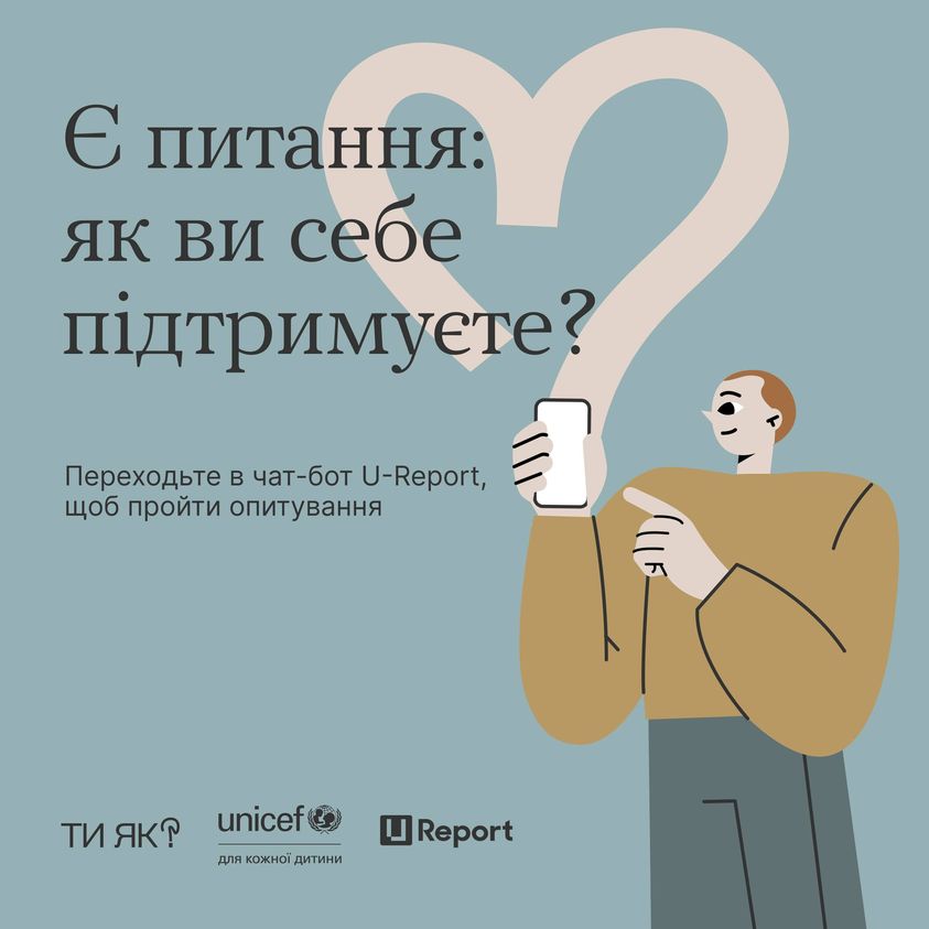 Найголовніша підтримка — ви самі 