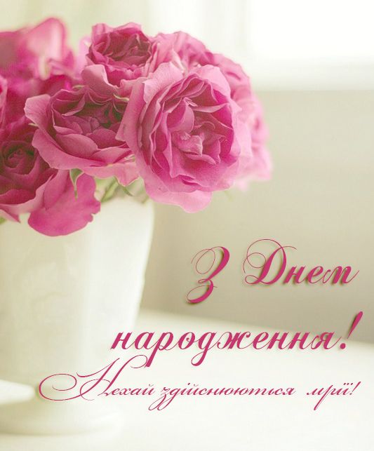 Вітаємо іменинників квітня!