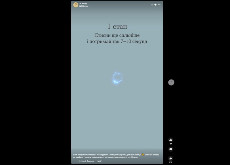 Щоб впоратися зі стресом та напругою… напружся! Звучить дивно? Спробуй  Виконай вправу як на відео