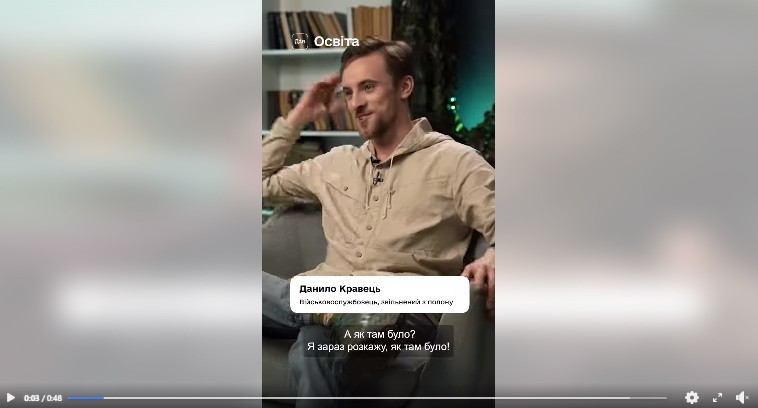 Як взаємодіяти з людьми з бойовим досвідом: новий освітній серіал на Дія.Освіта