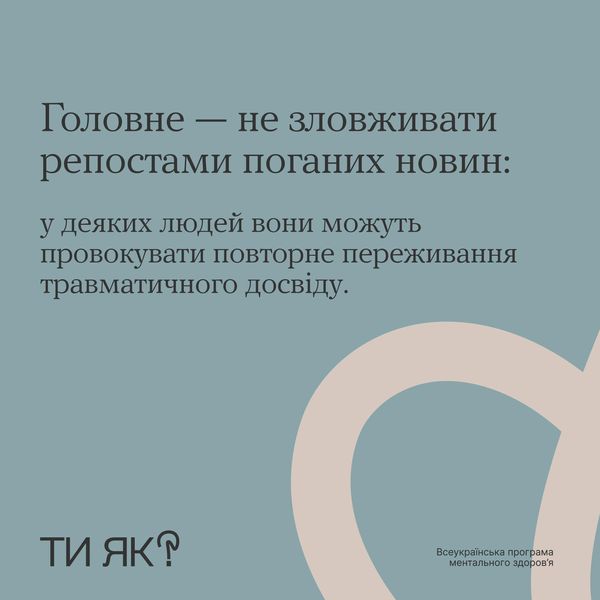 Публікувати чи не публікувати відео з відпочинку? А фото сніданку, одразу після нічного обстрілу?