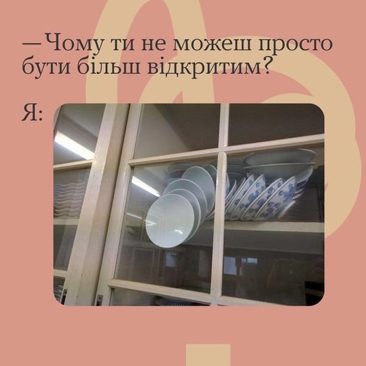 А наскільки ти відкритий/-а цьому світу? Розкажи в коментарях!