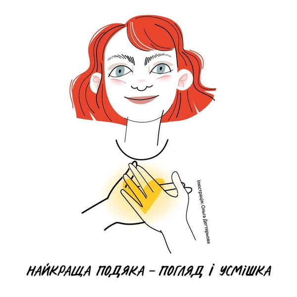 «Досвід ветеранів вартий поваги» комунікаційної кампанії «Ти як?»