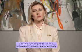 Сьогодні у світі та в Україні стартує місяць обізнаності про ментальне здоров'я