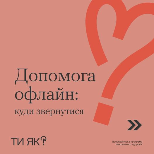 Турбота про себе