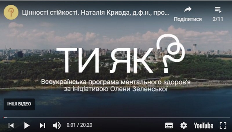 Цінності стійкості. Наталія Кривда, д.ф.н., професорка, культурологиня, публічна інтелектуалка