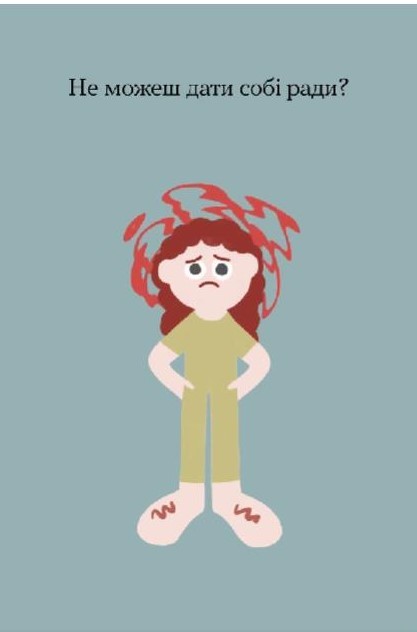 Кажуть, в ногах немає правди