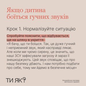 У такі моменти нам усім страшно