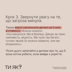 У такі моменти нам усім страшно