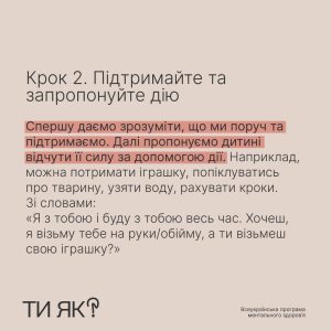 У такі моменти нам усім страшно