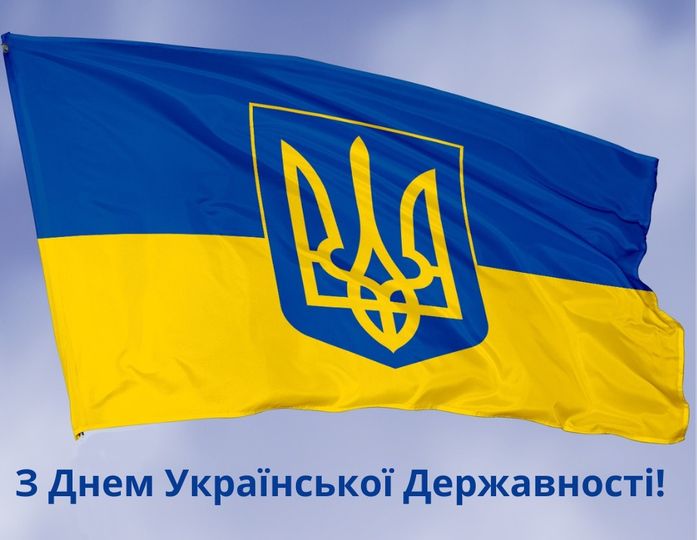 15 липня – День Української Державності