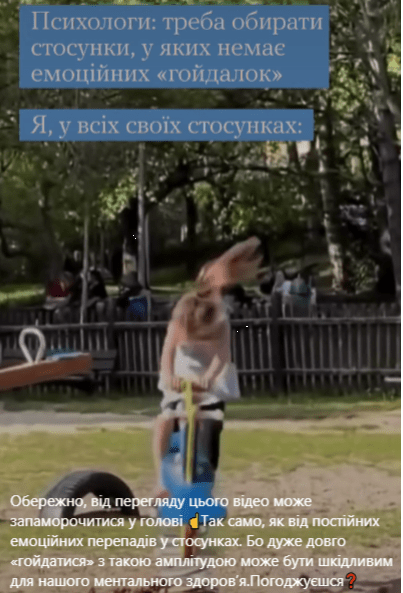 Психологи: треба обирати стосунки, у яких немає емоційних "гойдалок"