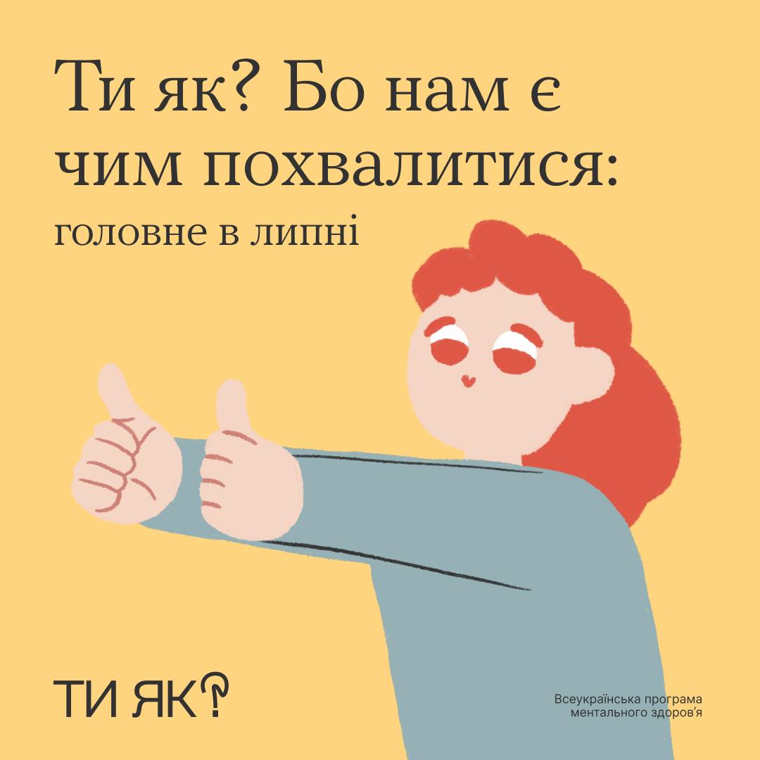 Іноді варто нагадувати собі про свою мету, щоб підтримувати необхідний рівень мотивації