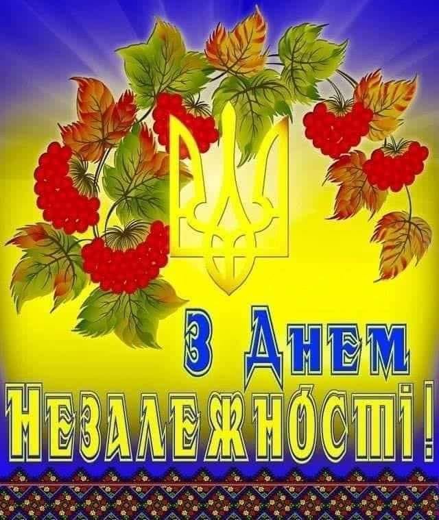 День Незалежності України