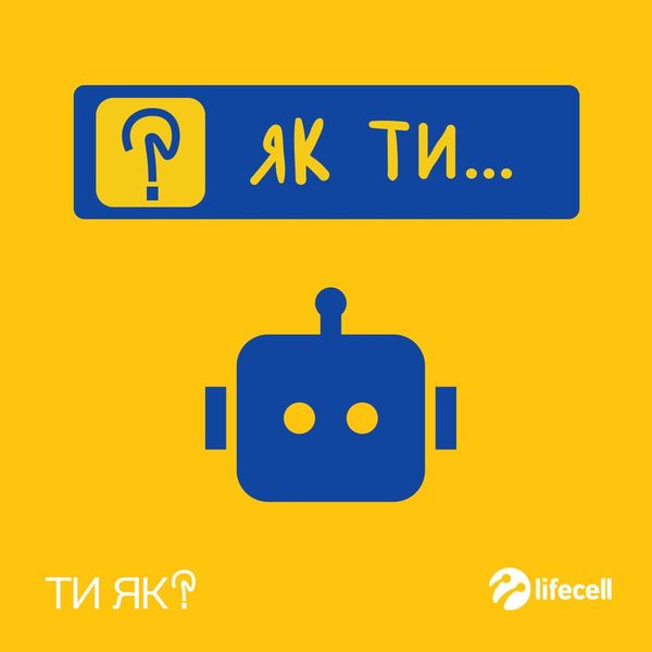 Так і запам’ятай — ти людина, а не машина